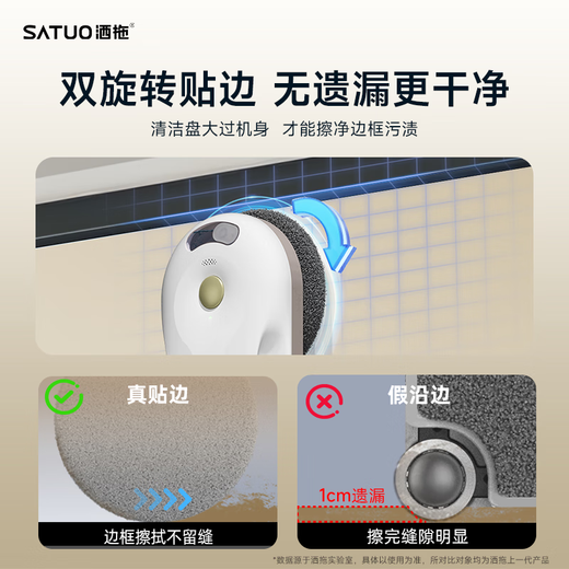 SATUO T30 PRO all-round base station window cleaning robot, national subsidy, dedicated for free and easy housekeeping, intelligent water spray glass window cleaning tool, top base station model