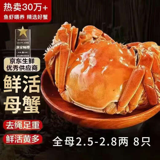 Live Crab Fisherman Master Hairy Crab Whole Female 2.5-2.8 Liang 8 Pieces Full-weight Fresh Crabs in Stock Fresh Aquatic Seafood Gift Box