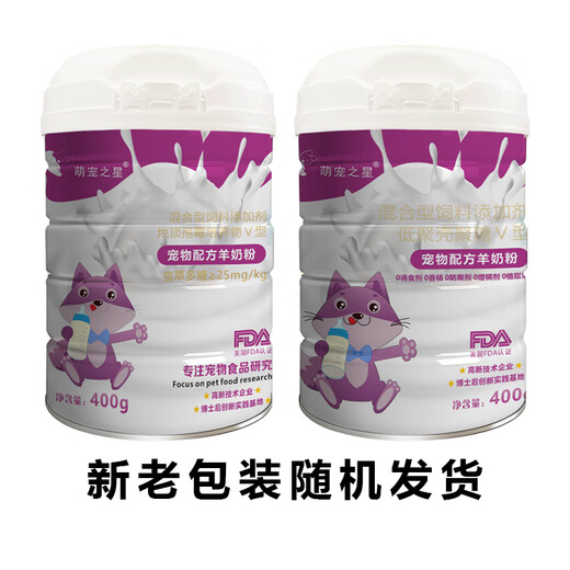 Cute Star Pet Goat Milk Powder Dog Goat Milk Powder Cat Goat Milk Powder Cordyceps Polysaccharide Type Enhanced Pet Goat Milk Powder 400g