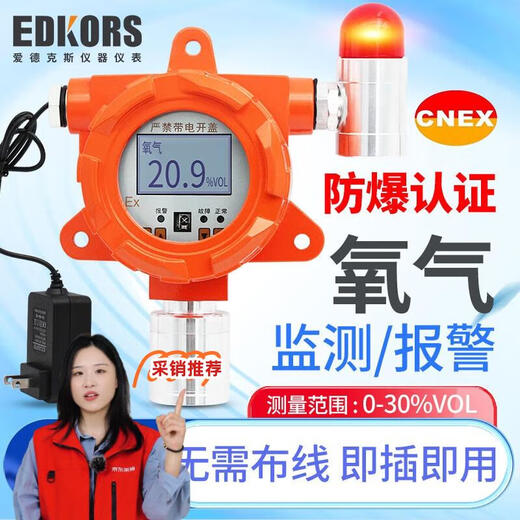 EDKORS industrial oxygen gas detector oxygen meter oxygen concentration content tester O2 detector alarm