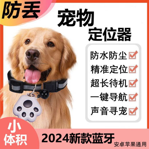 HUAWA同款防丢定位器宠物导航新款智能猫咪狗项圈追踪双向寻找蓝牙防水 拍照报警++项圈升级款 升级款定位器加嫩爪膏