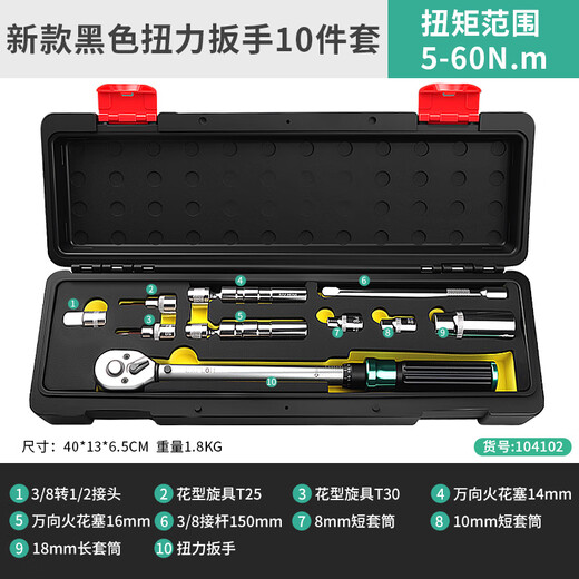 EXPLOIT torque wrench set, adjustable torque 5-60Nm, 10-piece set 104102