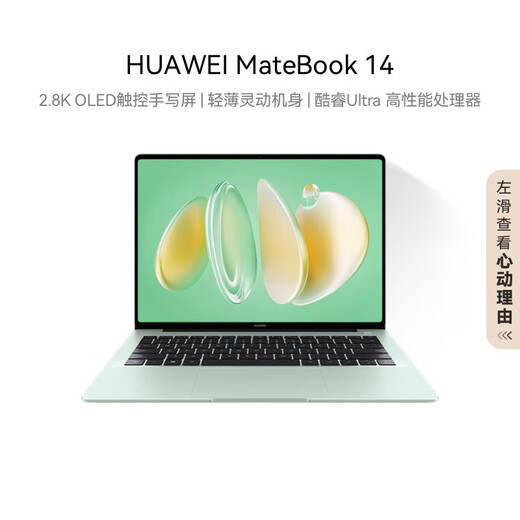 Huawei MateBook 14 Core Ultra Thin and Light Laptop 2.8K OLED Touch Screen Ultra 5 16G 1T Wild Green