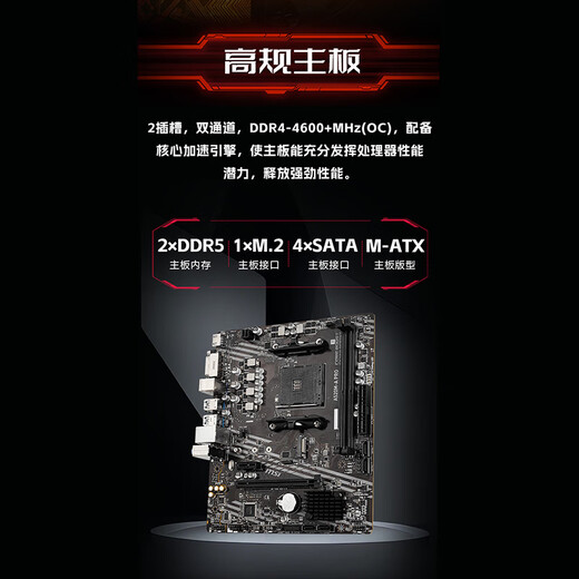ADATA AMD Ryzen R5 5500GT 5600GT 5700G core display desktop assembly computer small host office home game e-sports machine 5700G+16+512