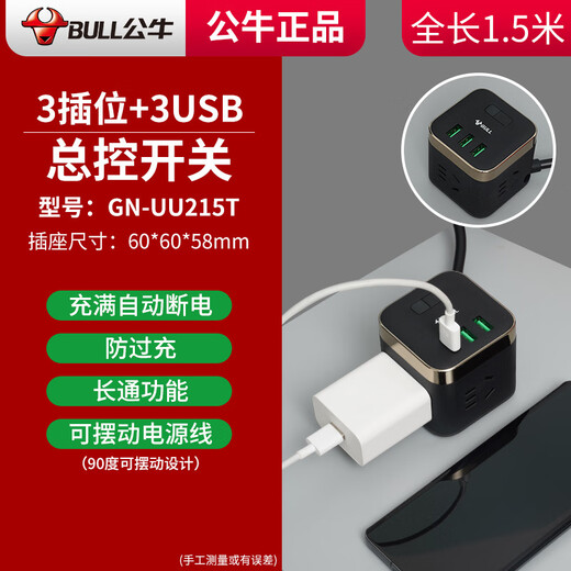Bull Flat Plug Socket Wiring Cable Board TV Sofa Gap Flat Head Plug Power Cord Cord Extension Cord Line Three Plug Luxurious Rubik's Cube 3-Position with 3USB Automatic Power Off_Swingable 3-Position