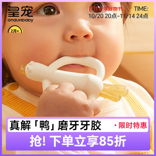 Royal Pet Teether Baby Anti-eating Hand Teething Stick Baby Teething Period 4 Months Teething Toy Slobber Duck