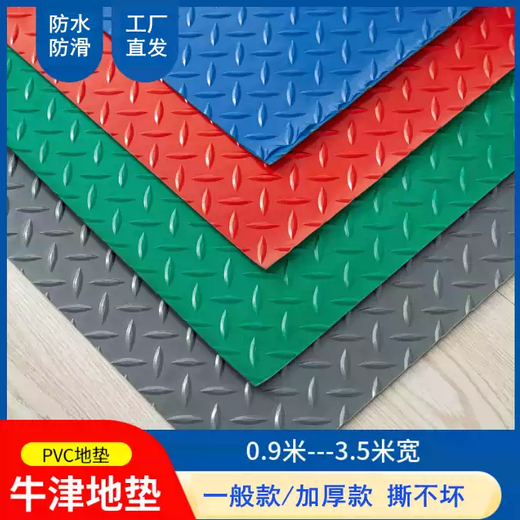 Yusenyi Oxford non-slip mat floor mat PVC door mat kitchen bathroom waterproof mat large area outdoor carpet gray herringbone (generally thick 1.5mm) beef tendon style regular size production