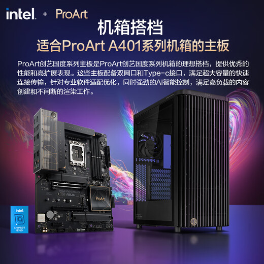 华硕ProArt创艺国度PA401木艺MESH版机箱 木艺前进气格栅/免工具拆装/电源按键锁/PWM一键设置