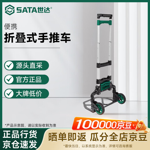 SATA portable folding trolley 95502