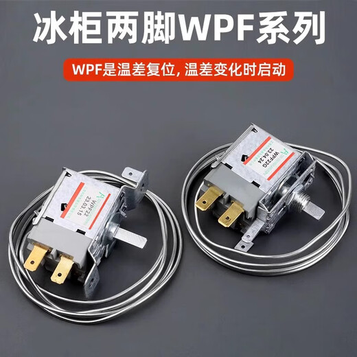 Universal refrigerator freezer thermostat switch mechanical thermostat thermostat WDF18/20 WPF22 two- and three-pin thermostat universal No. 1 and 3 pins fixed on both sides (for refrigerators)