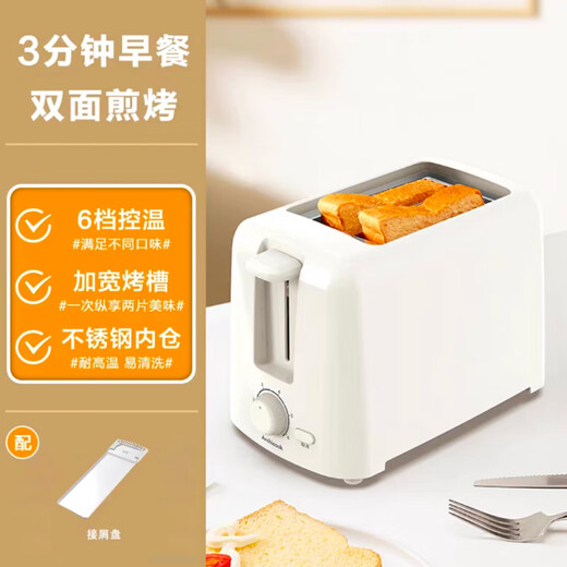 SMVP German toaster household slice heating sandwich small fully automatic breakfast machine toaster toaster fully automatic four-piece two-piece multi-function glossy white (without cover)