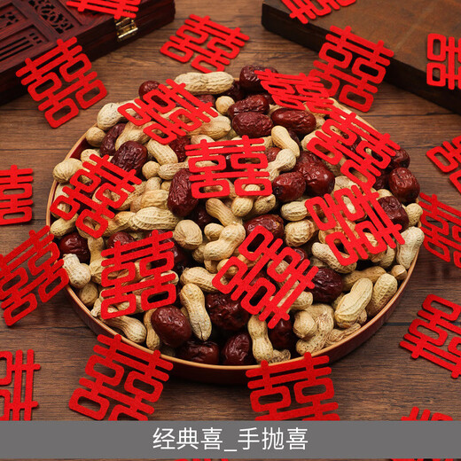 Small happy words wholesale wedding special hand-thrown wedding stickers wedding decoration wedding room layout set wedding supplies hand-thrown happy words_ double happiness (30 pieces)