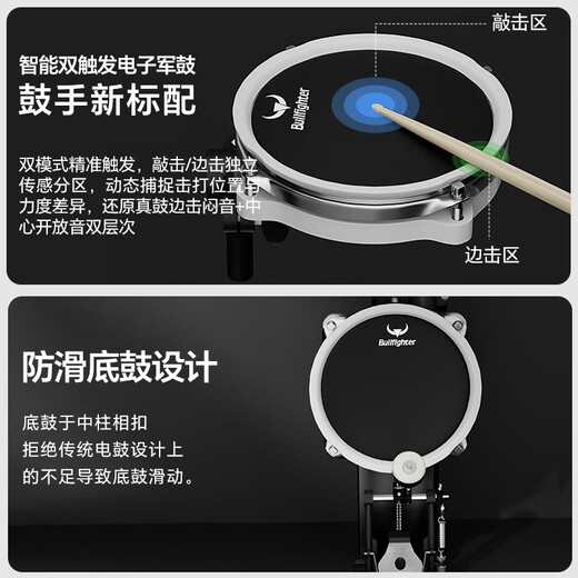 斗牛士（Bullfighter）电子鼓架子鼓便携可折叠儿童成人初学者打击乐器 4镲X3S