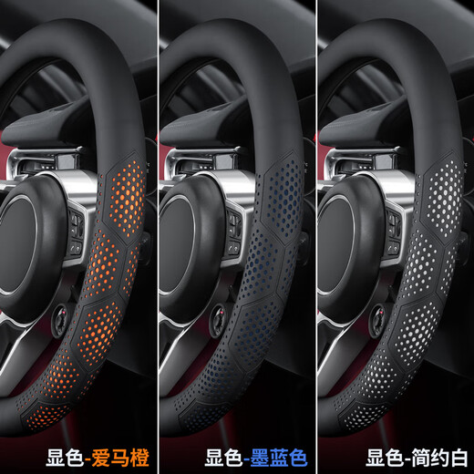 FHAO2025 car steering wheel cover, non-slip, sweat-absorbent, ultra-thin round D-type handle cover, perforated and breathable, suitable for all seasons