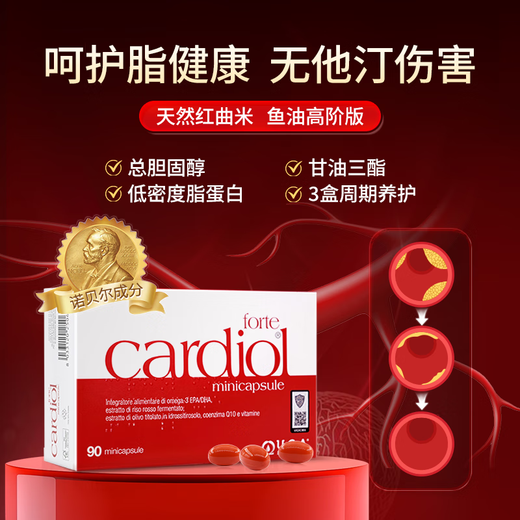 Golden Caesar Red Caesar Red Yeast Rice Fish Oil omega-3 Coenzyme Q10 regulates blood vessels and regulates blood lipids and cholesterol for adults 90 capsules