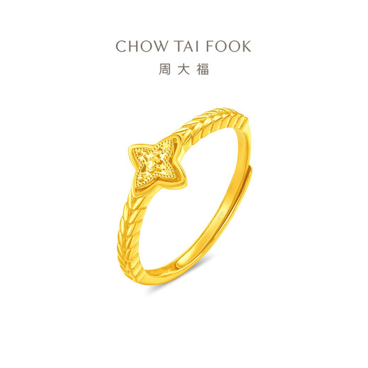 Chow Tai Fook four-pointed star solid gold ring open ring (labor cost 260) about 2.5g EOF1565