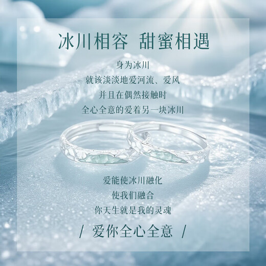 AIF Glacier Yelan Couple Rings for Men and Women A Pair of Pure Silver Couple Rings Male Zhong Jiujiu Birthday Gift for His Girlfriend Glacier Yelan Couple Rings Customized Engraving