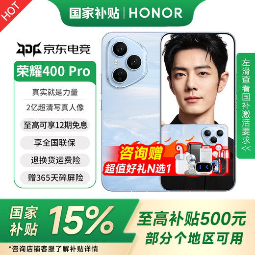 Honor 400pro 15% national subsidy New 5G mobile phone Honor mobile phone MC31A Honor digital mobile phone global spokesperson Xiao Zhan Sea Breeze Blue 12GB+256GB Official standard configuration