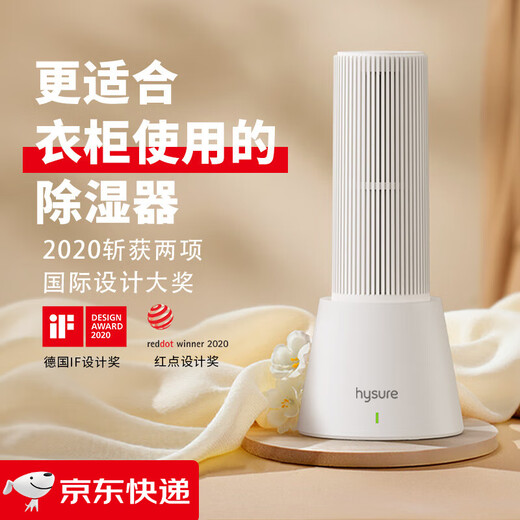 Hysure rechargeable dehumidifier household dehumidifier small dehumidification dormitory dehumidification drying moisture absorption dehumidification artifact rechargeable recyclable dehumidification box set + 3 dehumidification strips