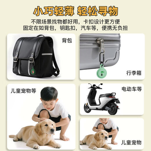 Mr. Crab child locator airtag flat replacement anti-lost device child anti-lost artifact old man anti-lost GPS tracking and booking device keychain pendant fixed instrument suitable for security, Apple exclusive/find direct connection, Shelter Cat, 6 months free of charge