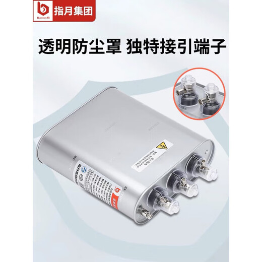Refers to the moon capacitor BSMJ0.4/0.45-15/20/30 three-phase reactive power compensation self-healing low voltage parallel BSMJ0.45-50-3