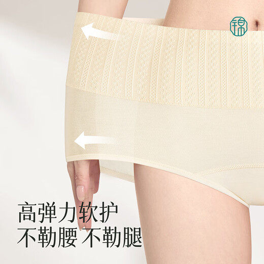 Jindu extended crotch high waist underwear women's pure cotton tummy control pants pure cotton antibacterial women's butt lift underwear breathable girls shorts