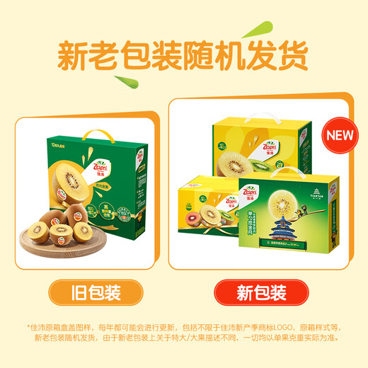 Zespri New Zealand Sunshine Gold Kiwi Fruit 12 Gift Box Extra Large Fruit Single Fruit Approximately 122-146g Kiwi Fruit