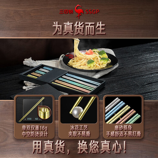 Sansi Steel pure titanium chopsticks, one pair for one person, special for one person, 99% high-end household antibacterial meal-sharing 5 pairs set 34281
