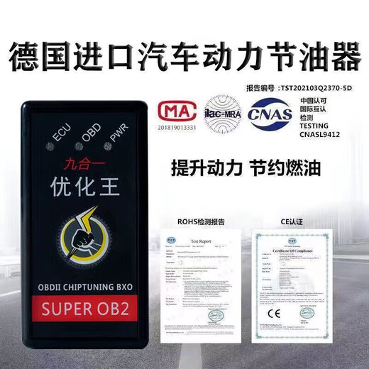 Car fuel-saving artifact, fuel-saver, modified fuel-saving king, fuel-saving treasure, fuel-saving device, reduces fuel consumption, increases power, optimizes king, supreme model, saves 80% of fuel + speeds up + cleans carbon