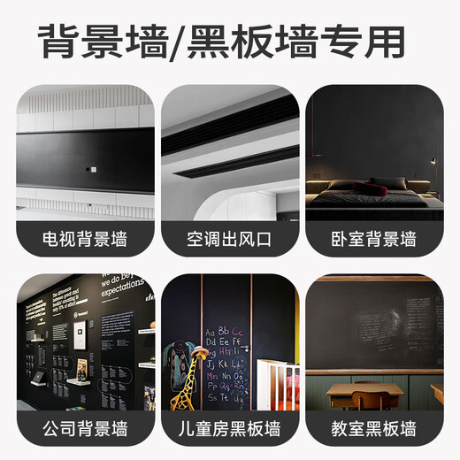 Carpoly water-based blackboard paint TV background wall black latex paint air conditioning outlet black paint pure black 0.5kg