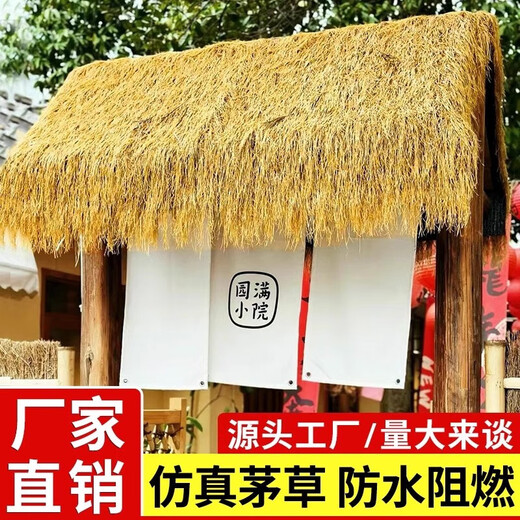Simulated thatched roof plastic fur straw eaves artificial fake straw roof scenic farmhouse pavilion villa decoration ordinary encryption waterproof straw yellow grass 1 meter wide * 2 meters long