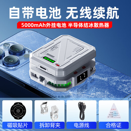 Unplugged mobile phone radiator Wireless charging magnetic semiconductor radiator E-sports plug-in battery model icing outdoor Black Shark Suitable for Apple One Plus Xiaomi 2500 mAh T-back battery model mobile phone radiator H10