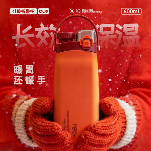 Jim Blue Jay + asu authentic joint foldable water cup portable outdoor camping travel cup food grade silicone high-value cup orange 1 piece 600ml