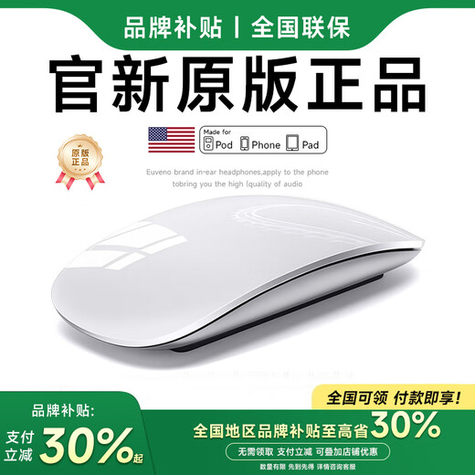 UKX【美国MFI认证】妙控鼠标键盘适用于苹果ipad平板MacBook笔记本电脑台式air无线蓝牙键鼠套装静音 【妙控鼠标-苹果白】MFI质量认证原版妙控手势 顶配同芯【官新1:1还原妙控手势】