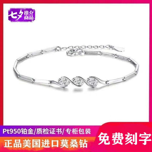 Genuine PT950 platinum bracelet for women, moissanite, simple and adjustable, platinum bracelet for Valentine's Day lover to give to girlfriend, Love Heart (White Diamond)