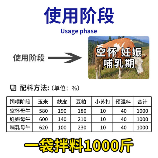 Cow feed for breeding heifers, timely breeding cattle quick supplement of trace elements, cow premix, monthly consumption, cow premix 20KG*3 bags