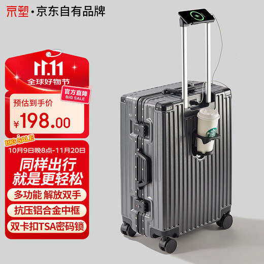 京塑行李箱男铝框拉杆箱20英寸多功能旅行箱女可登机密码箱皮箱铁灰色