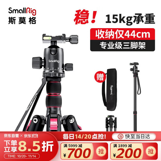SmallRig 3474 camera tripod, SLR, mirrorless, Sony, Canon, photography, camera, mobile phone, stable pan/tilt bracket, portable monopod, aluminum alloy tripod