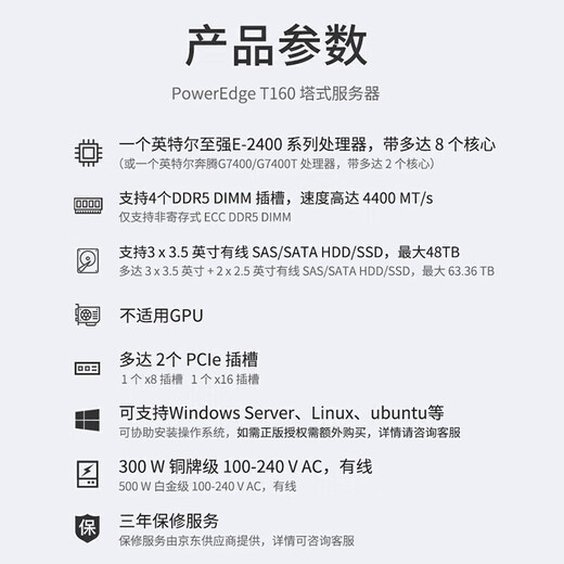 Dell (DELL) PowerEdge T150/T160/T360 small tower server desktop computer host ERP storage server T160 E-2414 2.6G 4 cores 4 threads 16G memory丨2TB enterprise grade丨three-year warranty