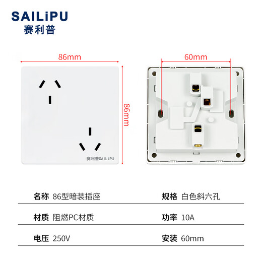 SAILiPU 86 type misaligned six-hole socket porous wall concealed 6-hole three-pin double-three-hole oblique six-hole power socket panel 10A inverted six-hole socket