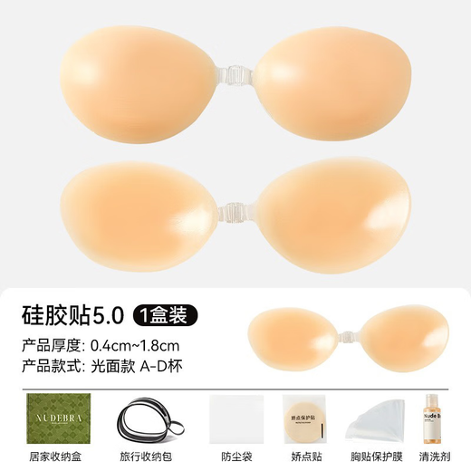 宝娜斯胸贴女婚纱用聚拢隐形防凸点无痕胸贴防走光神器硅胶乳贴 肤色【薄款-礼盒装】 A罩杯