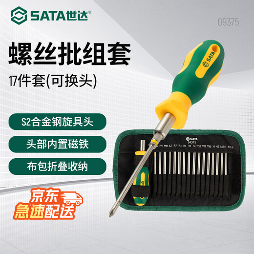 SATA 17-piece interchangeable head screwdriver extension screwdriver extra long screwdriver set 09375