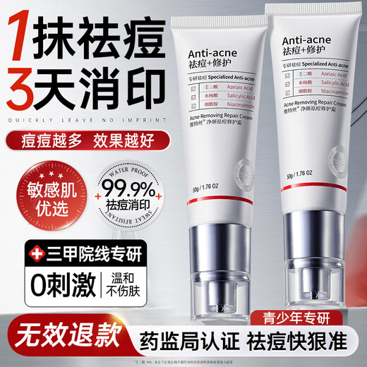 Vitus azelaic acid acne cream, niacinamide gel, acne treatment, acne pit salicylic acid, special acne for teenagers and students
