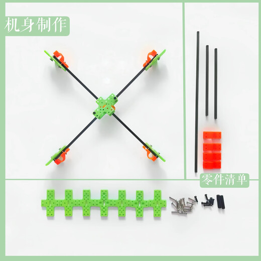 DJI Piowang's same scientific experiment quadcopter DIY technology small production model aircraft drone complete kit zero quadcopter parts set