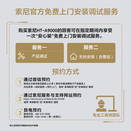 Sony (SONY) HT-A9000 Atmos Single Sound Wall 360 Smart Dome 4K/120Hz VRR ALLM Home Theater Soundbar TV Speaker Bluetooth