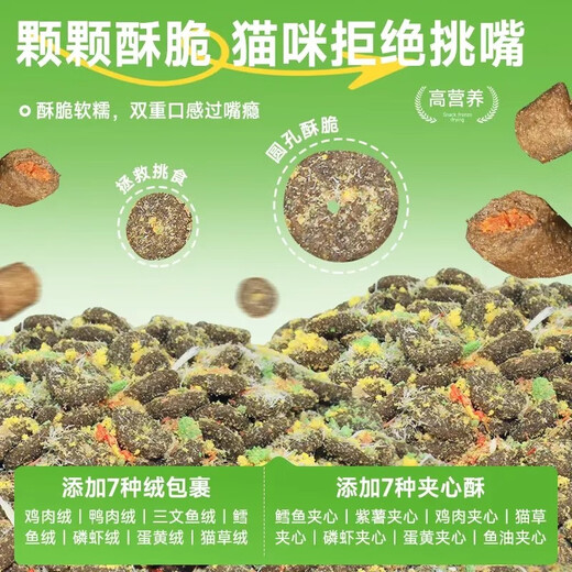 Qiao Xiaojiang Siken Cat Food Puffs New Craft Fresh Meat Injected Meat Velvet Wrapped Full Price Grain-Free Crispy Sandwich Fattening Hair Cheeks Fresh Meat Pure Grain Style (No Meat Velvet Wrapped No Puffs) 5kg