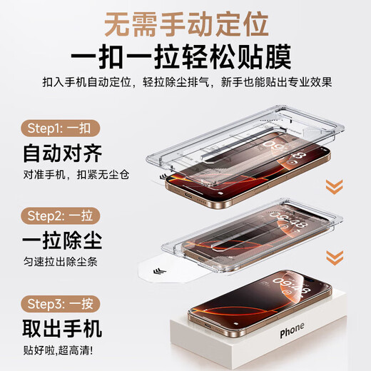 Suitable for Apple 17 tempered film iPhone 17 promax mobile phone film 17Air/16pm/15/14p/13plus dustproof, anti-fall, explosion-proof, dust-free chamber second patch protective film Corning ultra-clear streak-free second patch chamber 2 sets for Apple 17