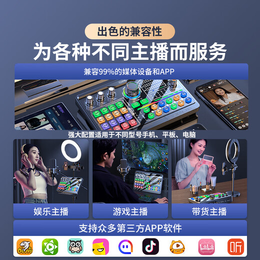 Good Shepherd Sound Card Live Broadcast Equipment Set Singing Special Microphone Douyin National K-Sing Full Set Microphone Fill Light Mobile Phone Outdoor Computer Recording Professional Live Broadcast Voice Changer Exclusive Edition - Black Sound Card Complete Set + Diaphragm Microphone - (Fill Light Desktop Stand)