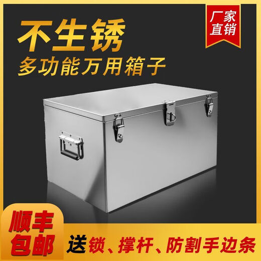 FANCYCHIC201 stainless steel storage tool storage box plus size waterproof universal thickened dustproof rectangular driver trailer length 40 width 30 height 30 extra thick stainless steel + support rod