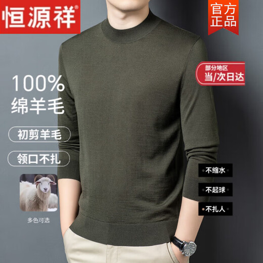 Hengyuanxiang 100% pure wool sweater men's autumn and winter half turtleneck casual inner warm sweater middle-aged and elderly warm base layer shirt